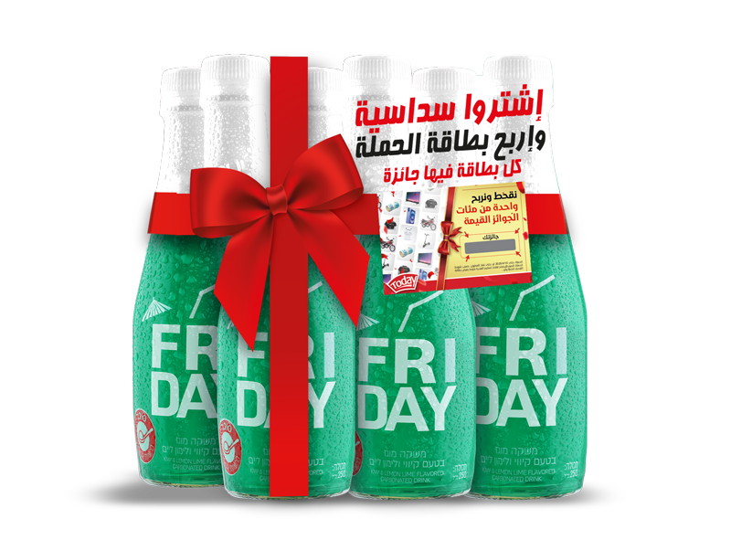 طعم اليوم الجمعة