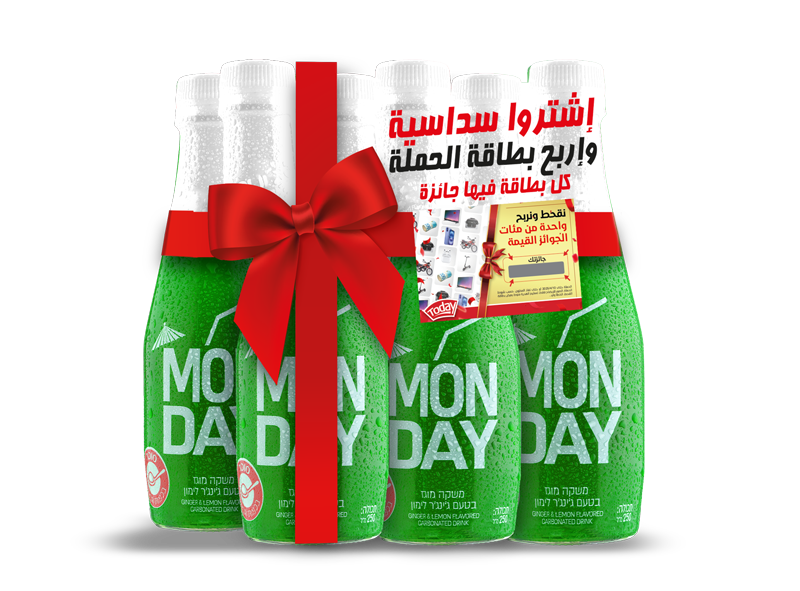 طعم اليوم الإثنين