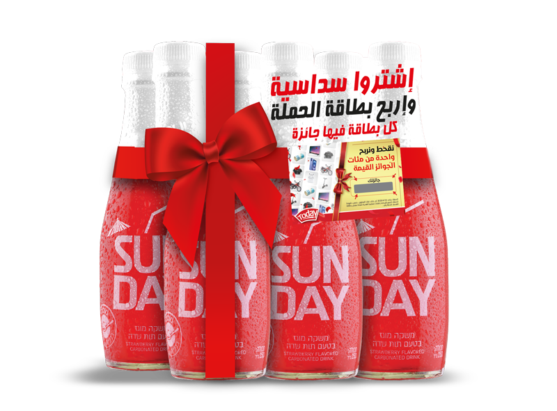 طعم اليوم الأحد