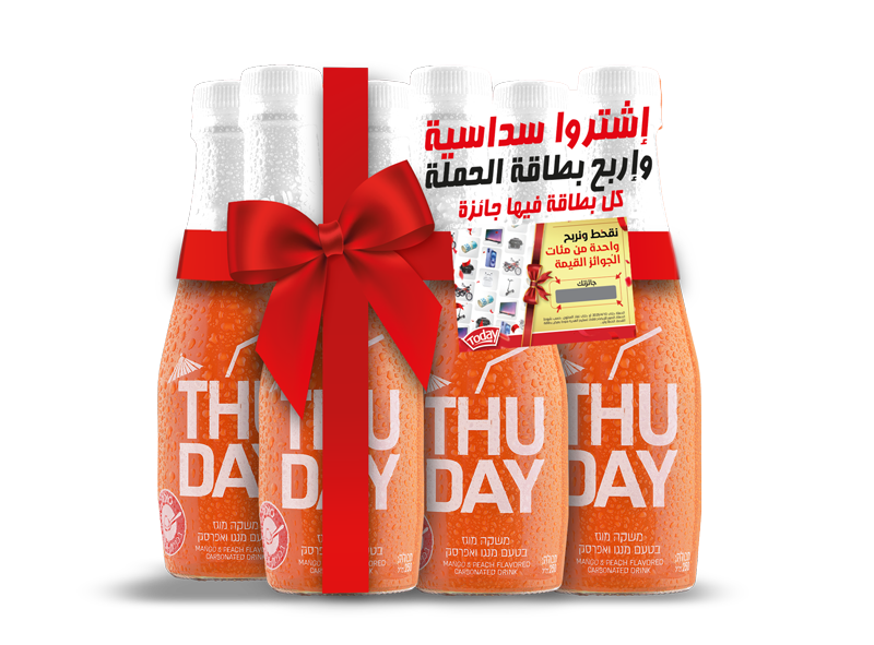 طعم اليوم الخميس