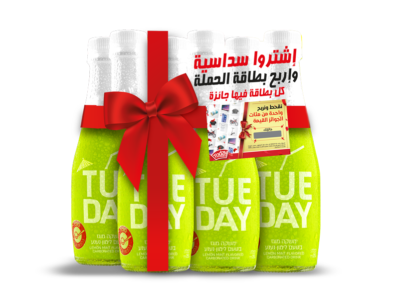 طعم اليوم الثلاثاء